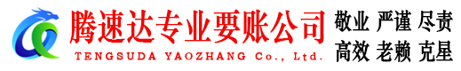 即墨清债公司